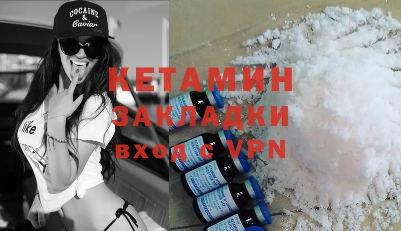 КЕТАМИН ketamine  хочу   Заинск 